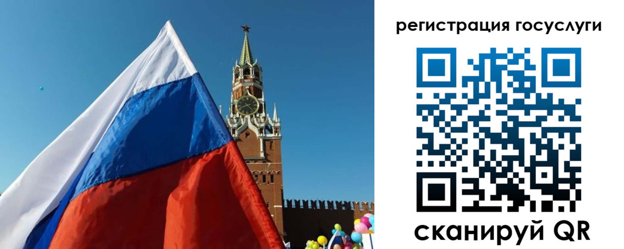 прописка 2025 в Балее