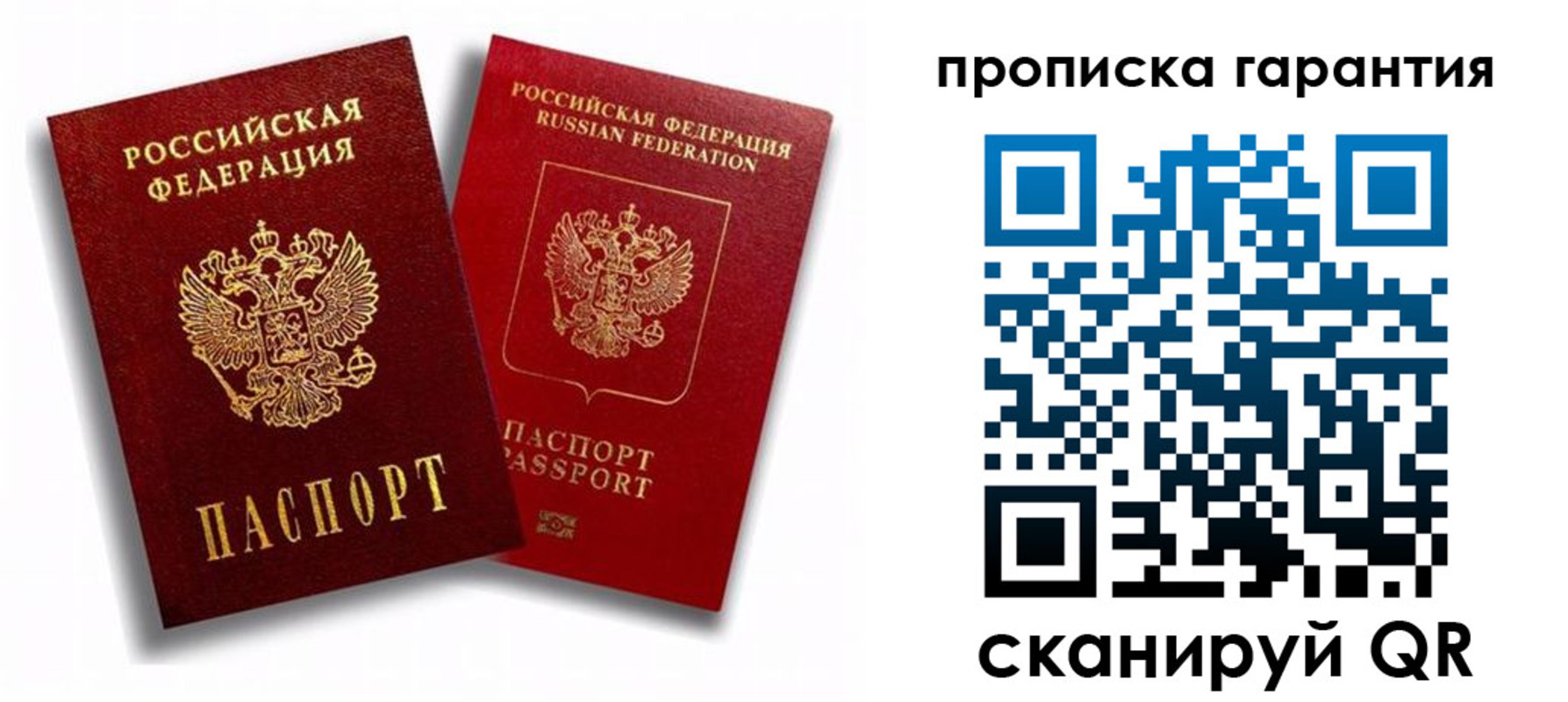 пропишу в квартире в Балее