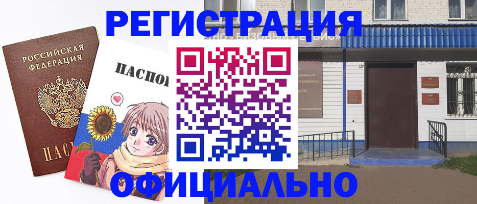 где прописаться в Балее