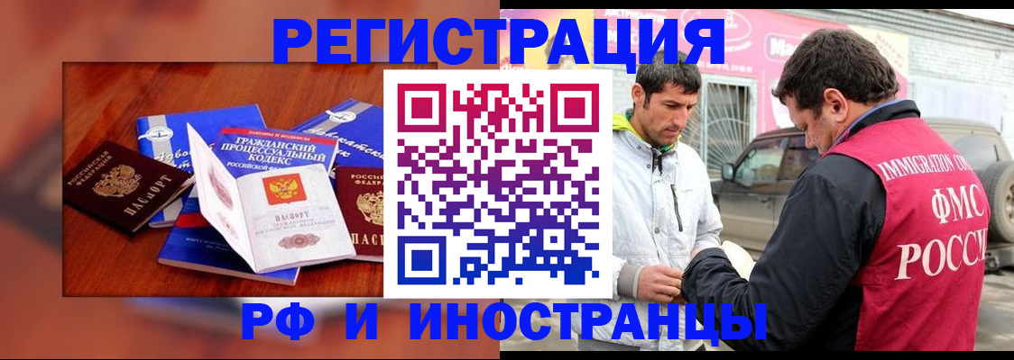 купить прописку в Балее